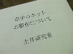 IMGA03450001.jpg